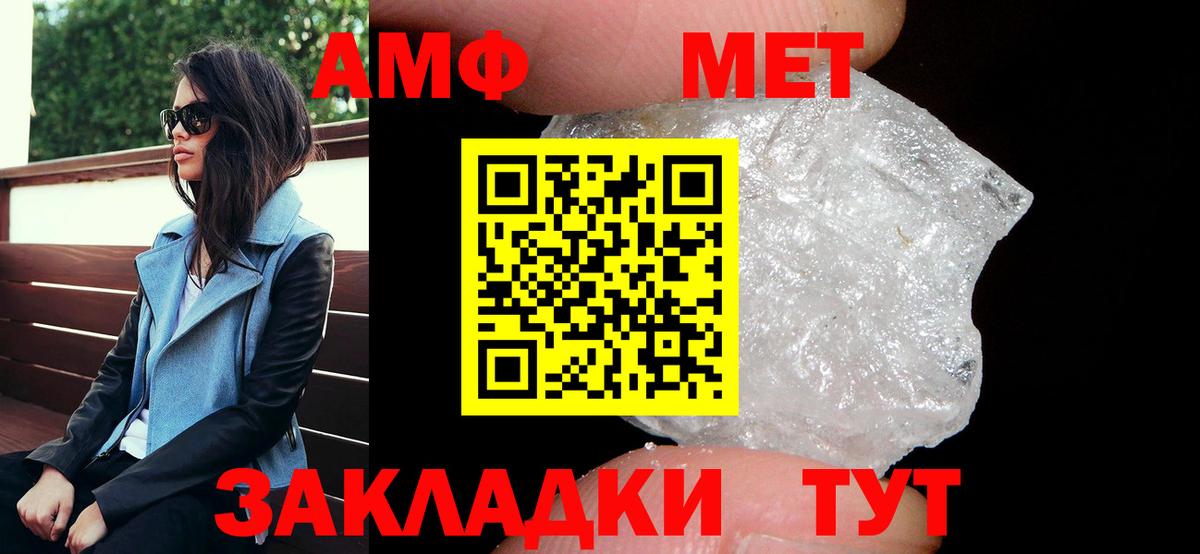 Амфетамин 97%  Вход с VPN  Амфетамин  Волгоград 