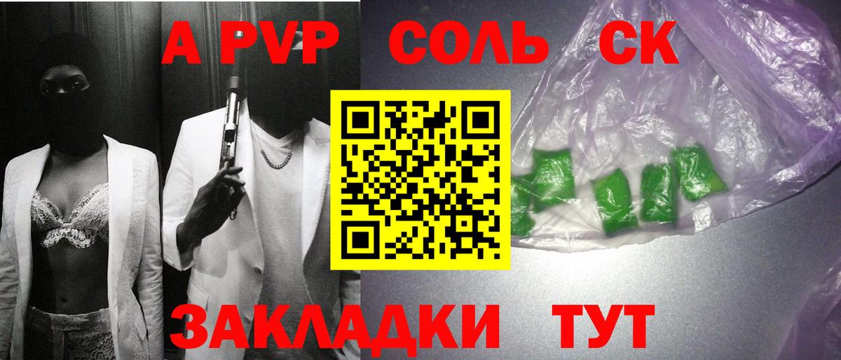 Alpha PVP VHQ Волгоград