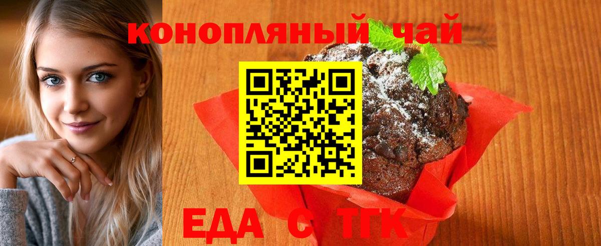 Cannafood марихуана  Вход с VPN  Волгоград 