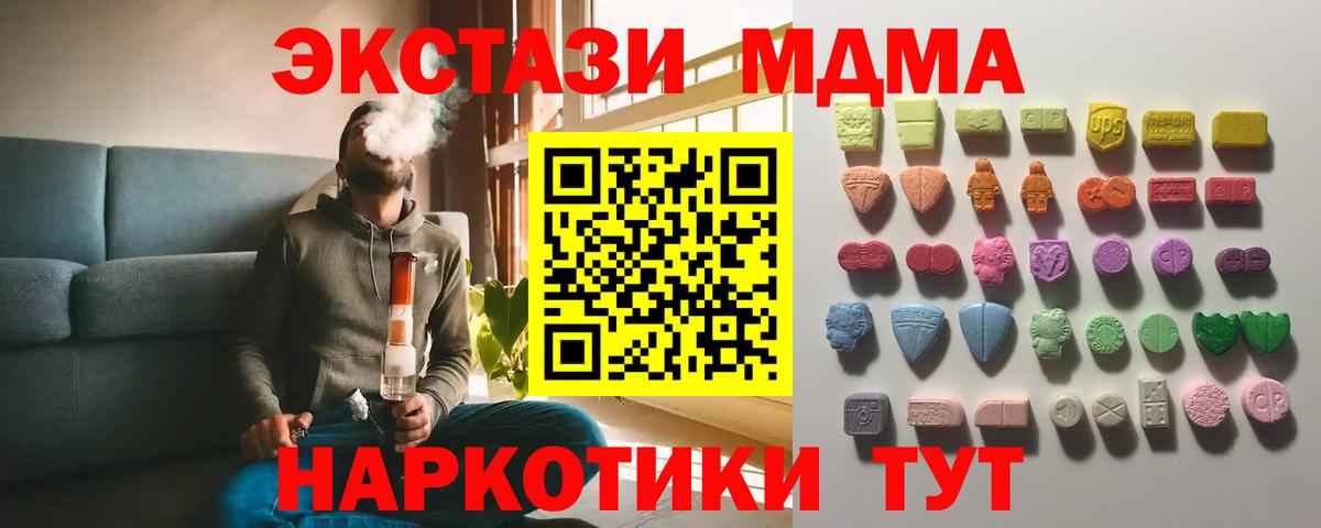 Экстази XTC  Вход с VPN  Волгоград  mega ссылка  Экстази Punisher  Экстази 