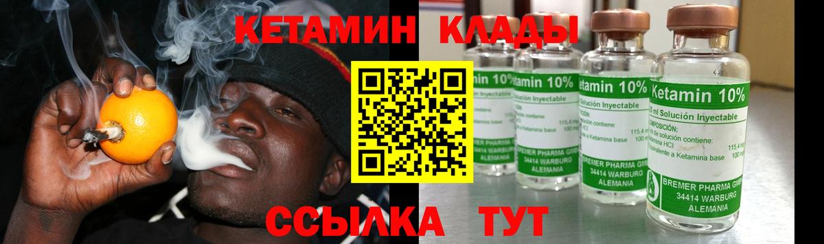 КЕТАМИН ketamine Волгоград
