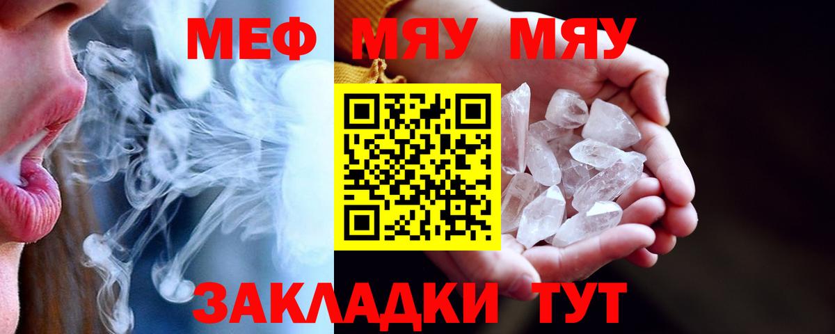 Меф кристаллы Волгоград