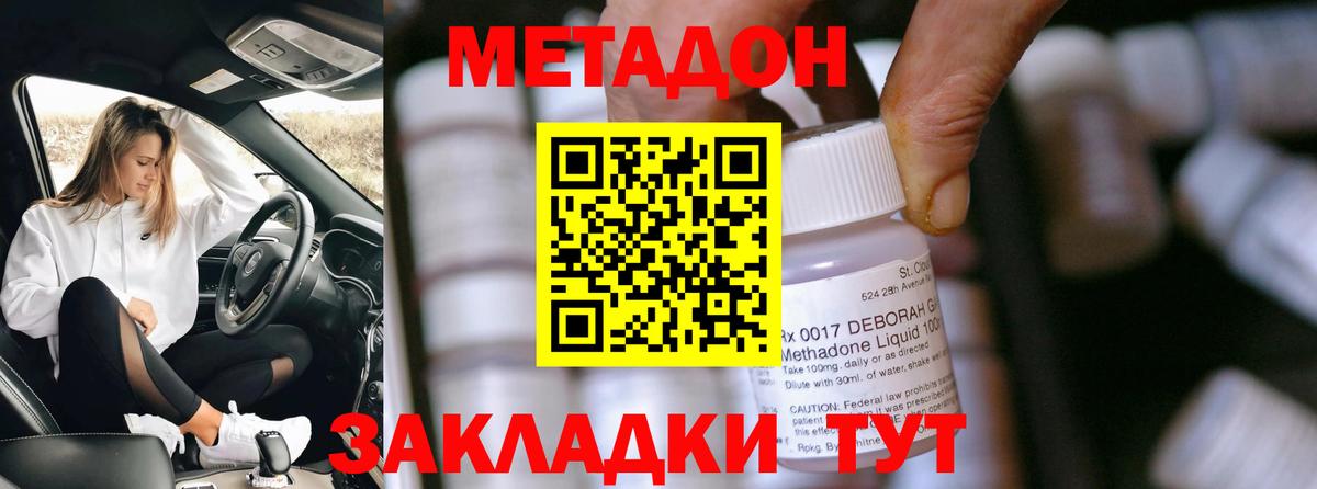 Метамфетамин Волгоград