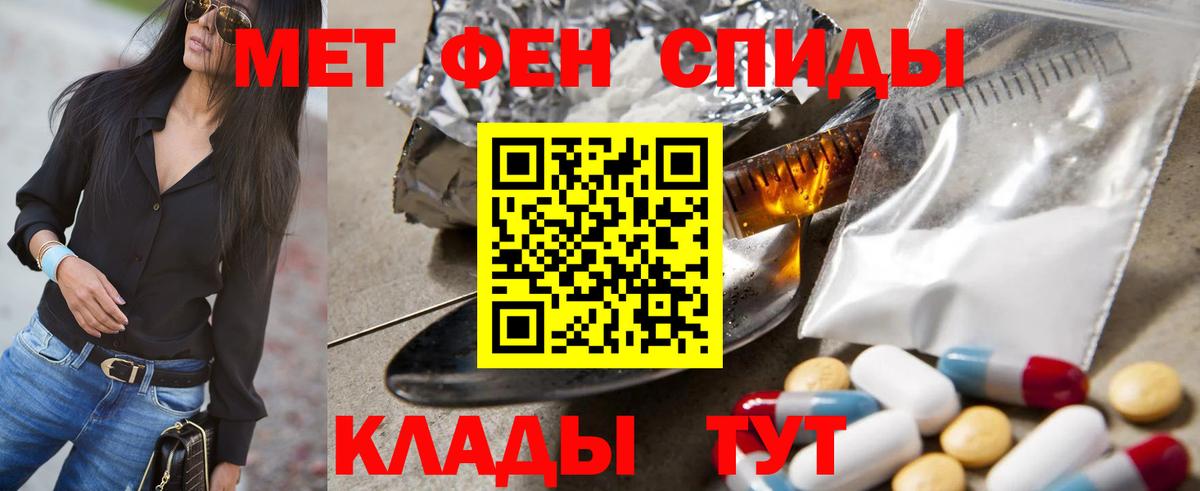 МЕТАМФЕТАМИН витя  Метамфетамин  Волгоград  МЕТАМФЕТАМИН витя  Вход с VPN 