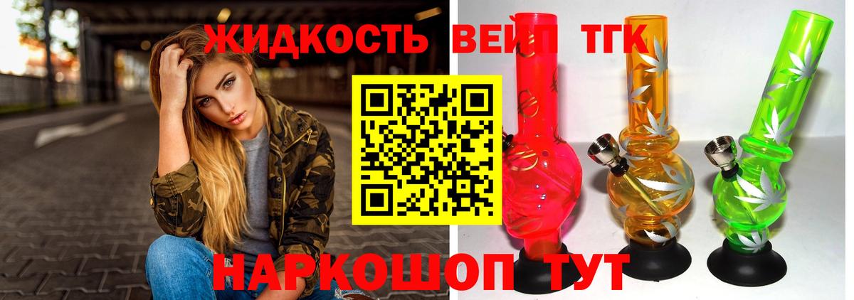 ТГК концентрат  кракен   ТГК Wax  Волгоград  Вход с VPN 