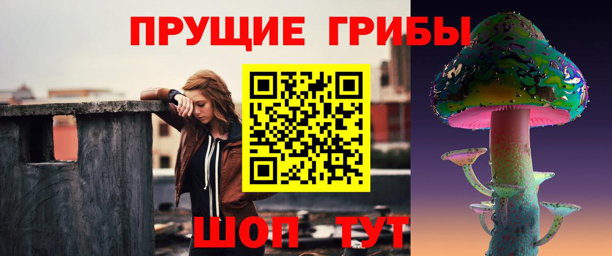 Галлюциногенные грибы мухоморы  Вход с VPN  Волгоград 