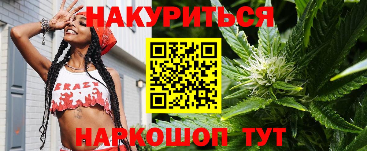 Шишки марихуана THC 21%  Бошки Шишки Amnesia  Вход с VPN  Каннабис гибрид  Волгоград  Канабис семена 